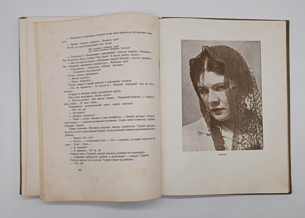 "Трилогия о Максиме". Г.Козинцев, Л.Трауберг. 1939г.