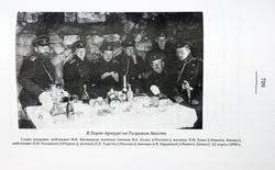 На крейсере "Рюрик"