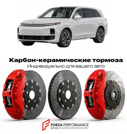 Карбон-керамическая тормозная система для Li Auto L7 I 2023-2025