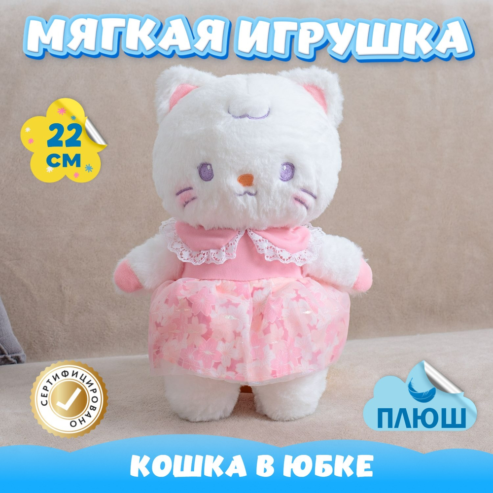 Мягкая игрушка плюшевая Кошка девочке и мальчику в кроватку