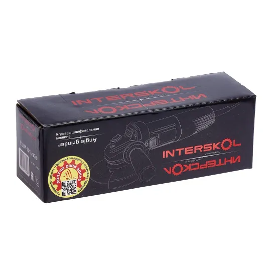 Угловая шлифмашина "ИНТЕРСКОЛ" 125/900 671.1.0.00