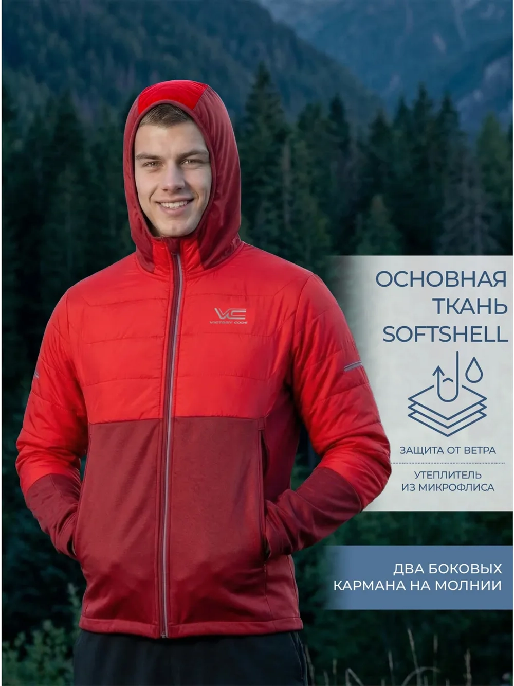 Куртка гибридная ULTRA WARM PLUS 2.0 / красный