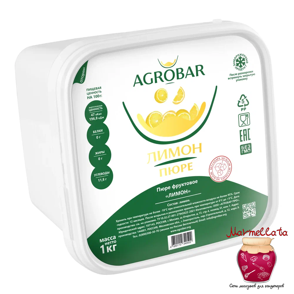 Пюре замороженное Лимон АГРОБАР (1 кг)