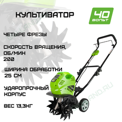 Культиватор аккумуляторный Greenworks Арт. 27087, 40V