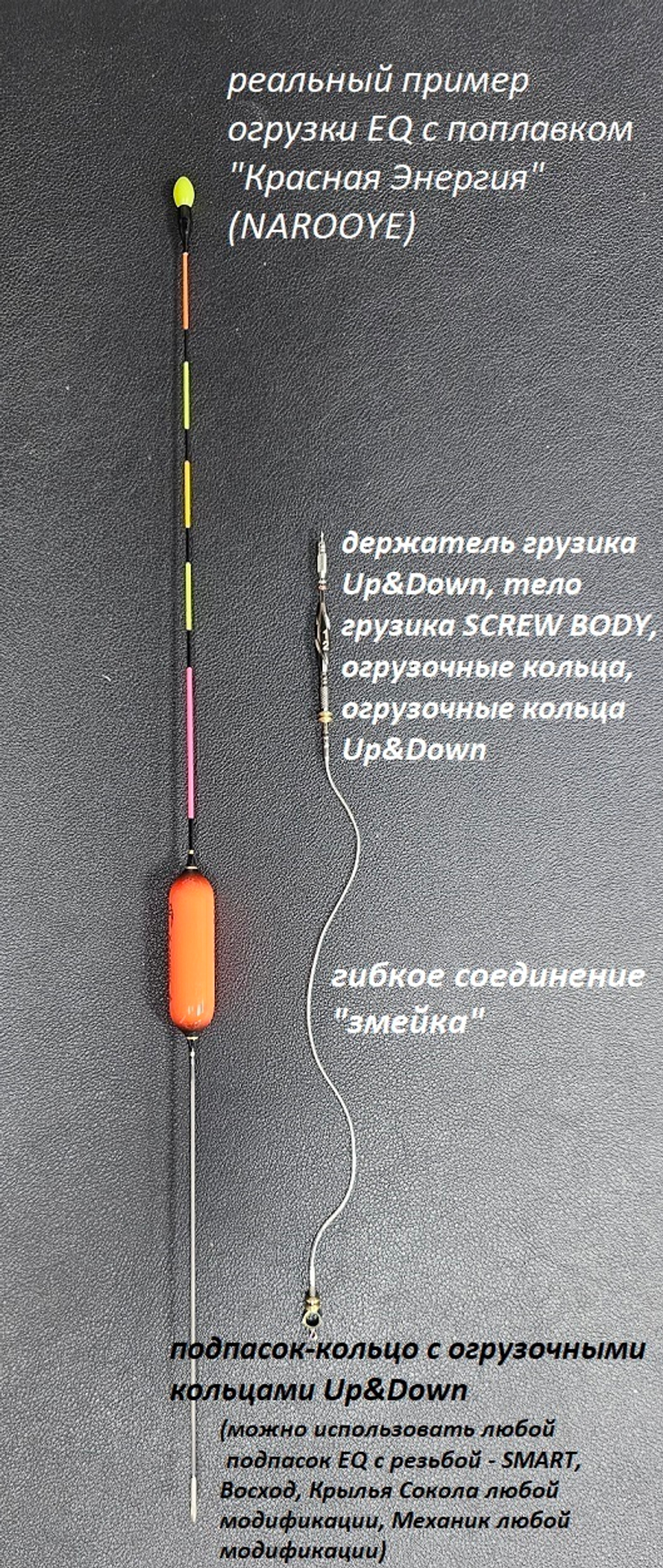 Огрузочное кольцо Up&Down PRO O-Ring