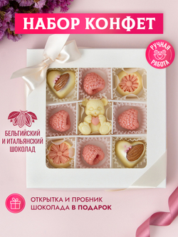 Конфеты шоколадные коробка набор подарочный "Медвежонок"
