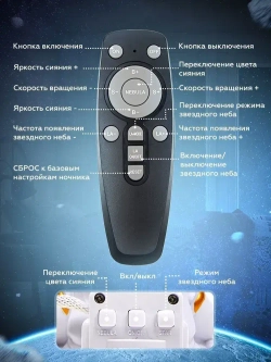 Ночник проектор детский космонавт;звездное небо,ночник детский