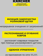 Робот-пылесос Karcher RCF 3, 36Вт, белый/черный [1.269-660.0]