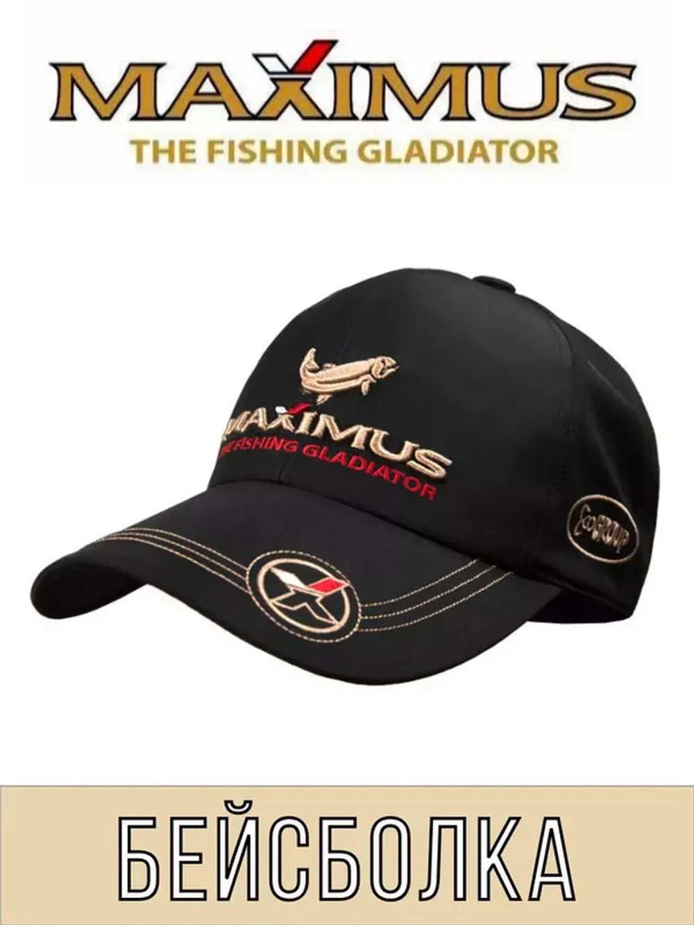 Кепка Maximus