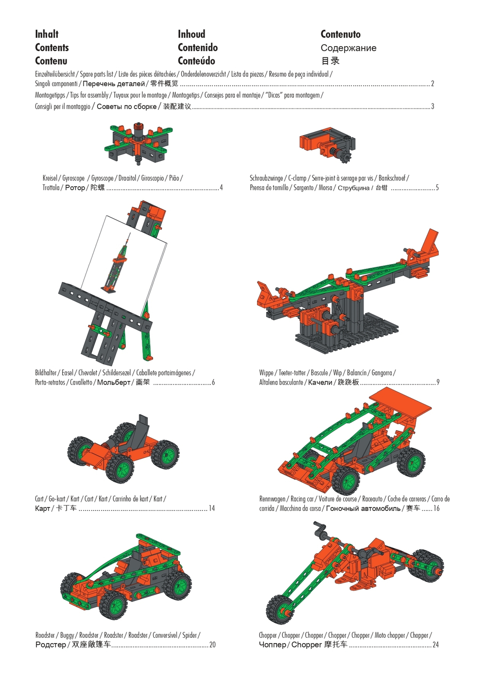 Конструктор Fischertechnik ADVANCED Универсальный набор для начинающих