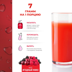 Изотоник Biosteel Hydration Mix Ягодное Ассорти, 700 г, 100 порций