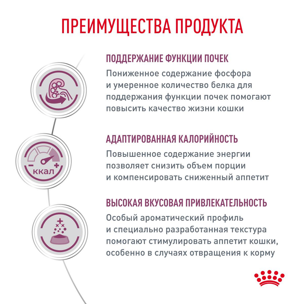 Royal Canin Renal with Fish Ренал с рыбой Корм влажный диета для кошек поддержание функции почек соус 85г