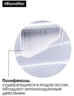 L'Oreal Professionnel Маска для осветленных и мелированных волос , Рено Blondifier Gloss 500мл
