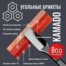 Угольные брикеты 800 Degrees Kamado Pini Kay, 10 кг