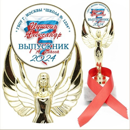 Кубок Выпускник 1 класса. Арт. 7266