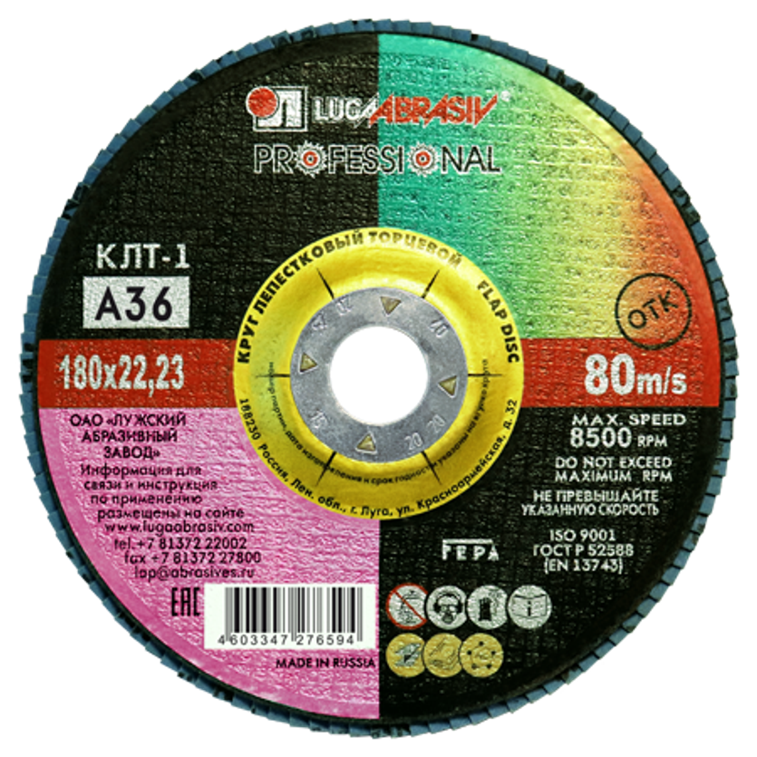 Круг КЛТ1 180х22,23 P36