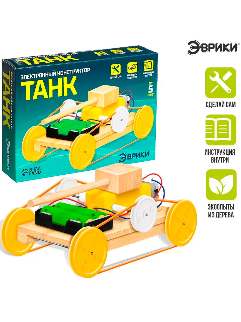 Набор для опытов Танк