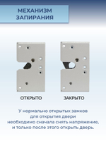 Замок электромеханический врезной Promix-SM203.11 НЗ (Шериф-3В), 24 В