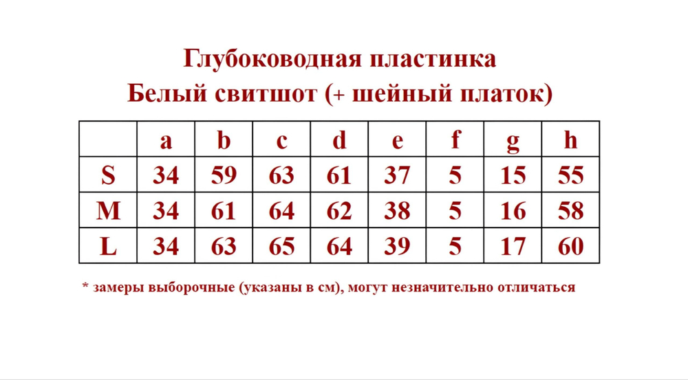✨Pink Savior Глубоководная пластинка - Свитшот✨