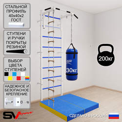 Шведская стенка Sv Sport 5117 (Турник стандарт/Лестница/Цепь/Мешок 30кг/Мат 1м)