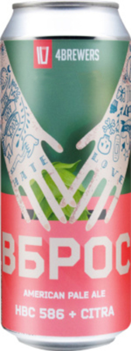 Пиво Четыре Пивовара Вброс ЭйчБиСи 586 + Цитра / 4 Brewers Vbros HBC 586 + Citra 0.5 - банка