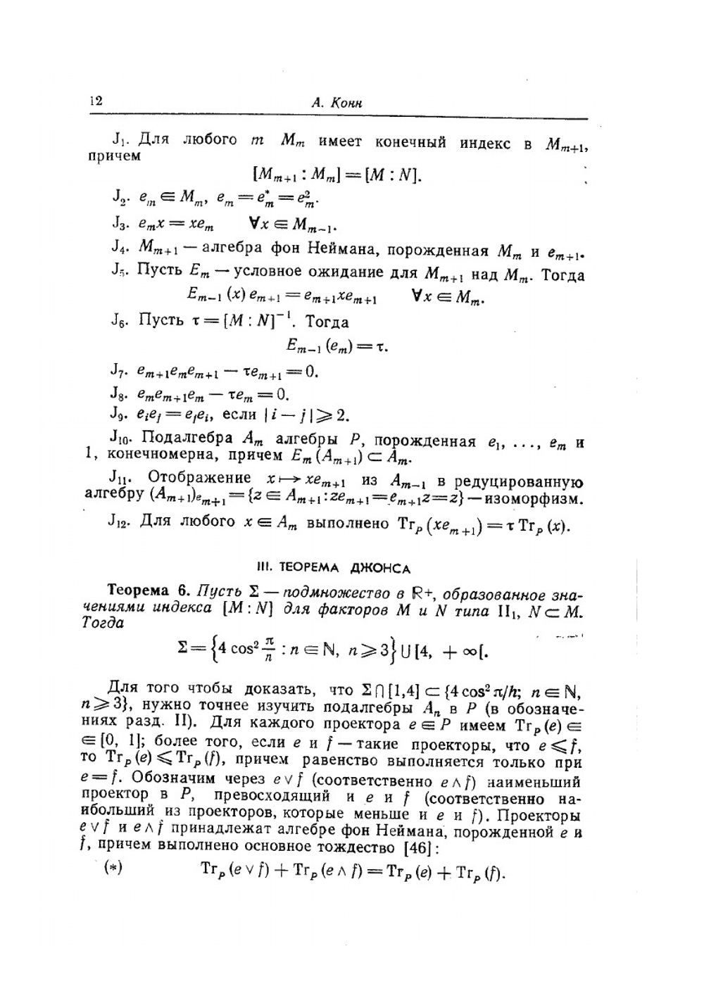 Математический анализ и геометрия. Избранные труды семинара Н. Бурбаки | Нет автора