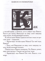 Богатырщина. Русские былины