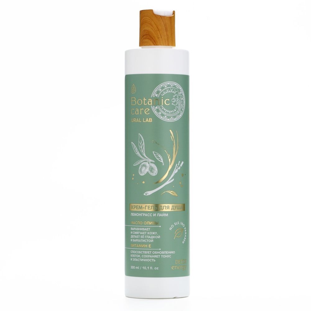 Гель для душа лемонграсс и лайм URAL LAB, 300 мл