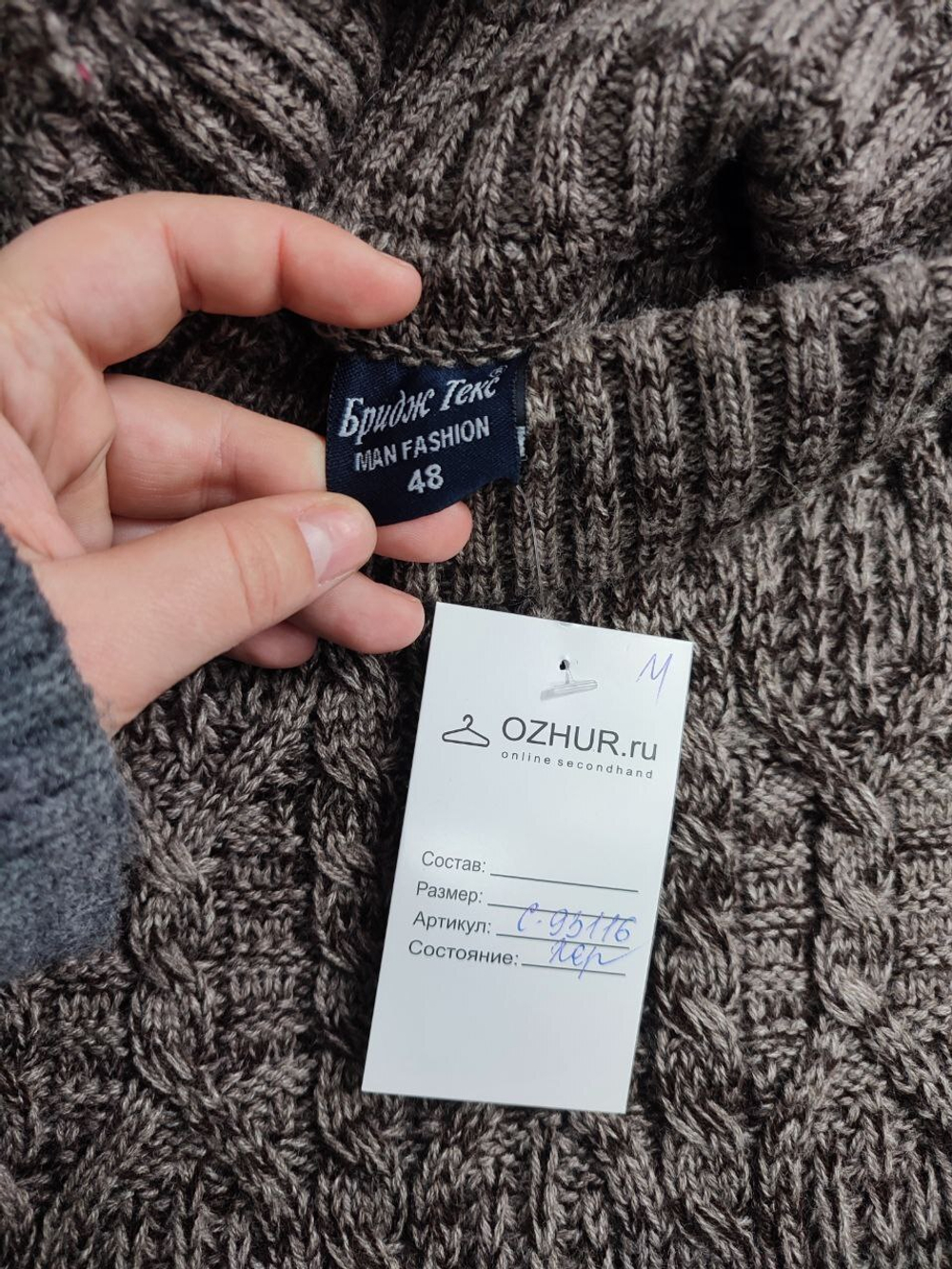 Джемпер лаконичный 48 размер