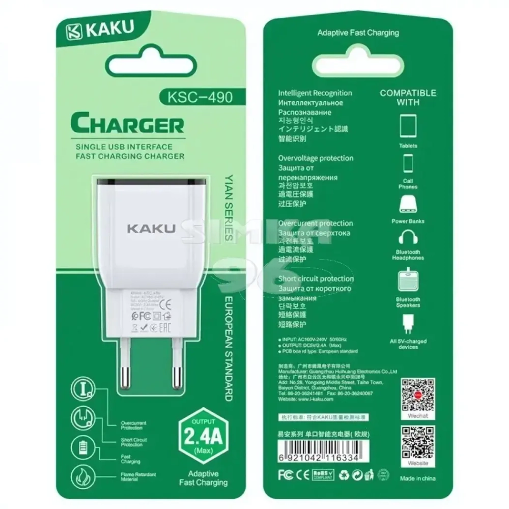 СЗУ KAKU KSC-490 2.4А