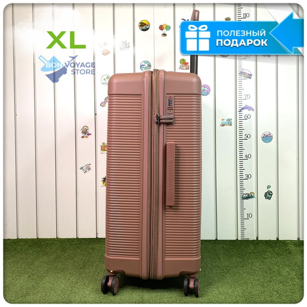 Большой чемодан  Mironpan Model H, Пудра, c расширителем