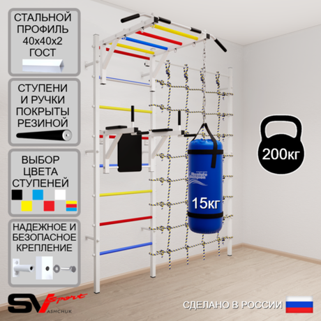 Шведская стенка Sv Sport 52210 (Турник рукоход/Брусья/Цепь/Мешок 15кг/Канатный лаз)