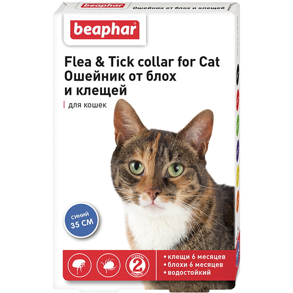 Ошейник Беафар инсектоакарицидный для кошек Flea & Tick collar, 35см, синий