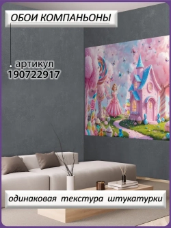 Фотообои для девочки розовые облака