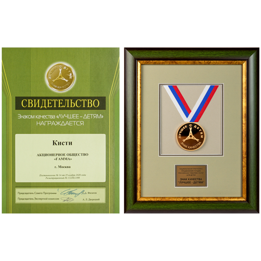 Кисть колонок Гамма, круглая №02 280618.03.02