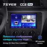 Teyes CC2 Plus 9"для Volkswagen Passat B5 2000-2005