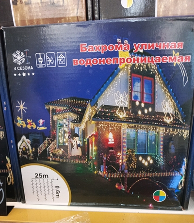 Бахрома уличная водонепроницаемая.