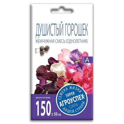 Горошек душистый Жемчужная смесь 1г Агроуспех