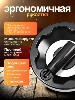 Маховик бакелит 125х14х5мм (Dxdxb) цельнолитой, с откидной ручкой