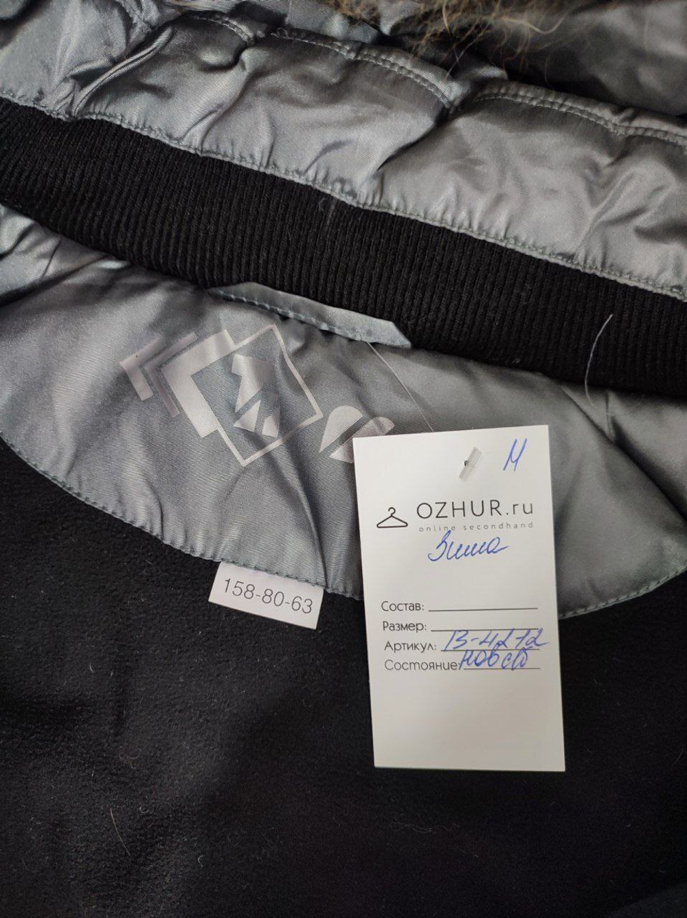 Куртка зимняя с мехом на 15 лет, новая