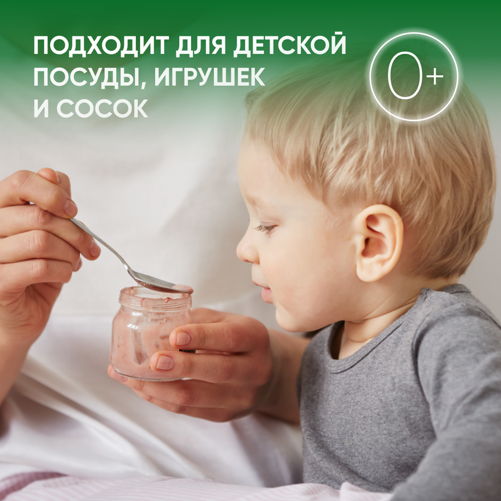 Экогель для мытья посуды концентрированный "Torelis" Свежая зелень (1л)