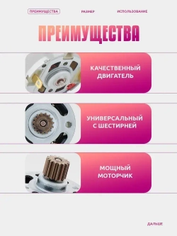 Двигатель для шуруповерта 21v, электродвигатель для электроинструмента.