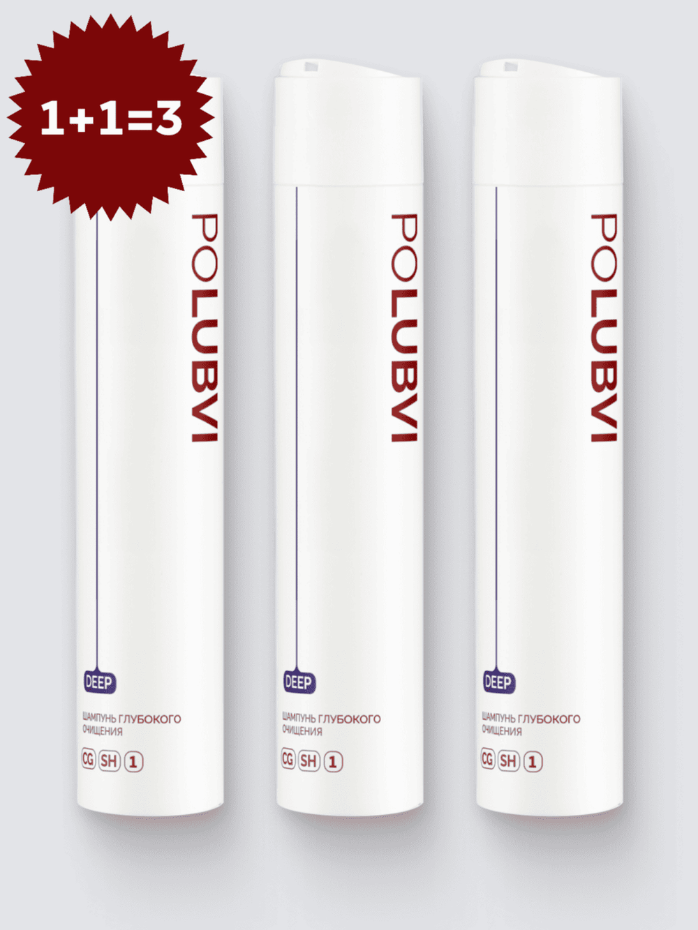 3=1+1 | Шампунь DEEP для глубокого очищения нормальных и склонных к жирности волос