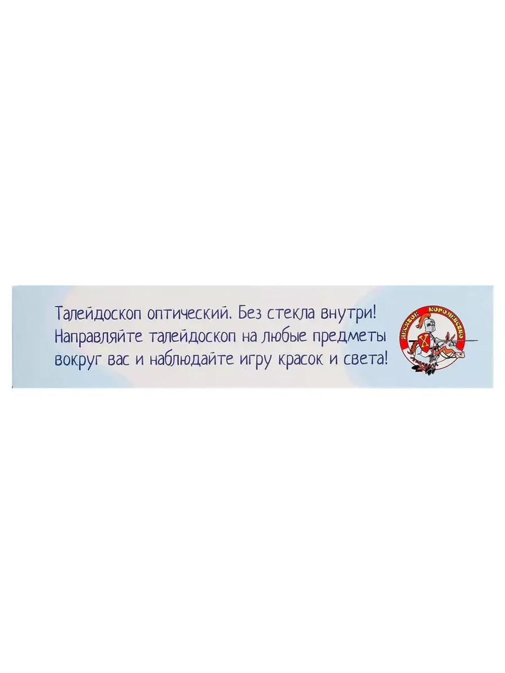 Калейдоскоп Талейдоскоп