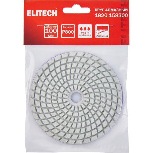 Диск алмазный ELITECH 100мм P800 мокрое шлифование   1820.158300