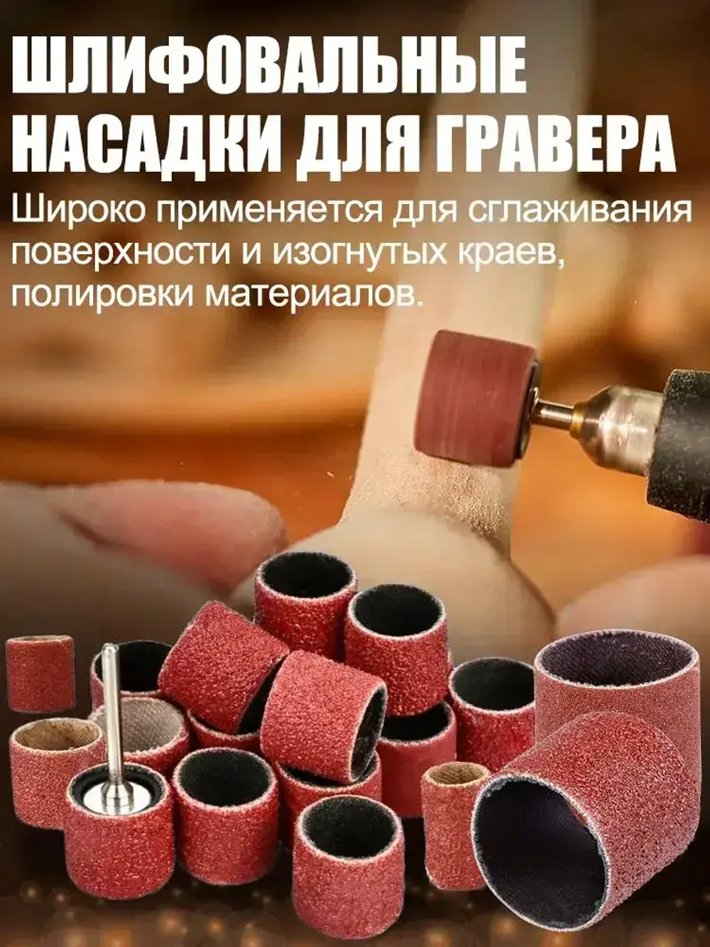 Набор шлифовальных барабанов для гравера XCAN с оправками, 102 предмета