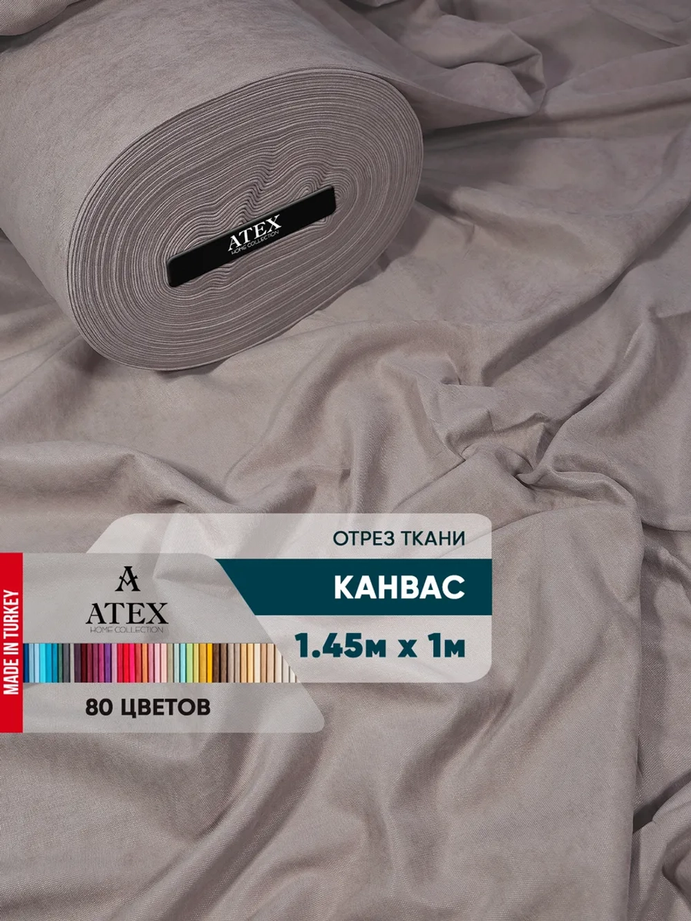 Ткань Канвас для рукоделия штор