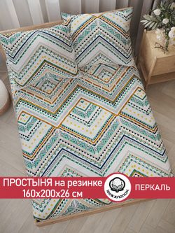 Простынь на резинке перкаль Сказка "Зигзаг" 160x200 см