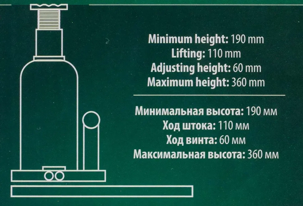 Домкрат гидравлический бутылочный, 10т (с предохранительным клапаном, минимальная высота: 190 мм, ход штока: 110 мм, ход винта: 60 мм, максимальная вы RockForce##Rock FORCE RF-T91004(DS)