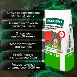 Клей для плитки Мастпликс AC12 Н (5кг)